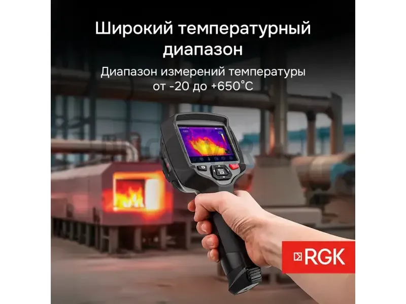 RGK TL-160+ с поверкой