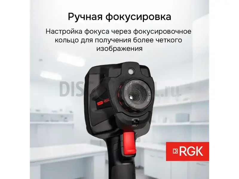 RGK TL-160+ с поверкой
