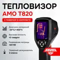 AMO T820 с поверкой 