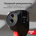 AMO T820 с поверкой 