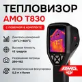 AMO T830 с поверкой 