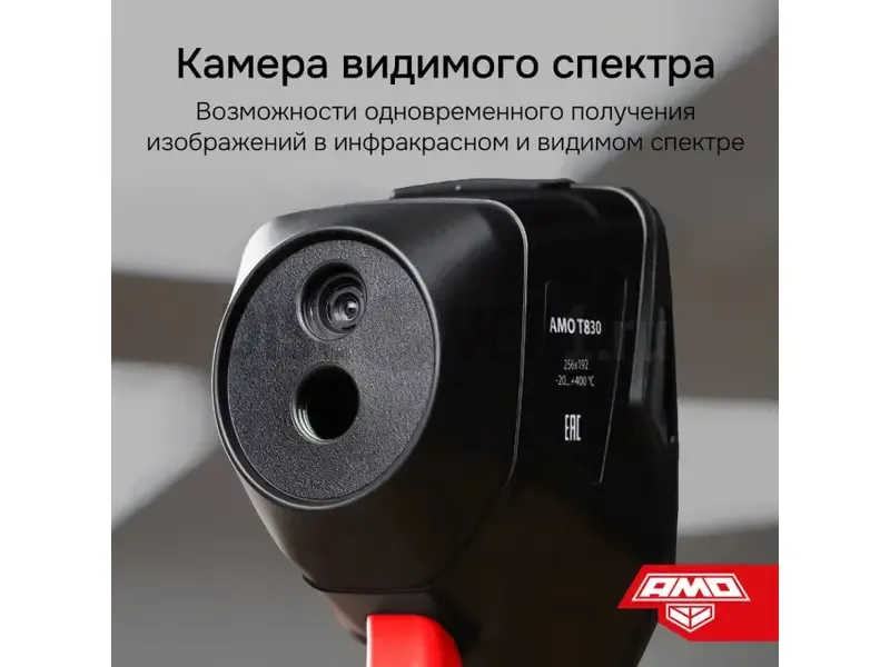 AMO T830 с поверкой 