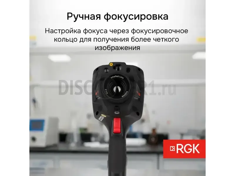 RGK TL-400 с поверкой RGK TL-400 с поверкой