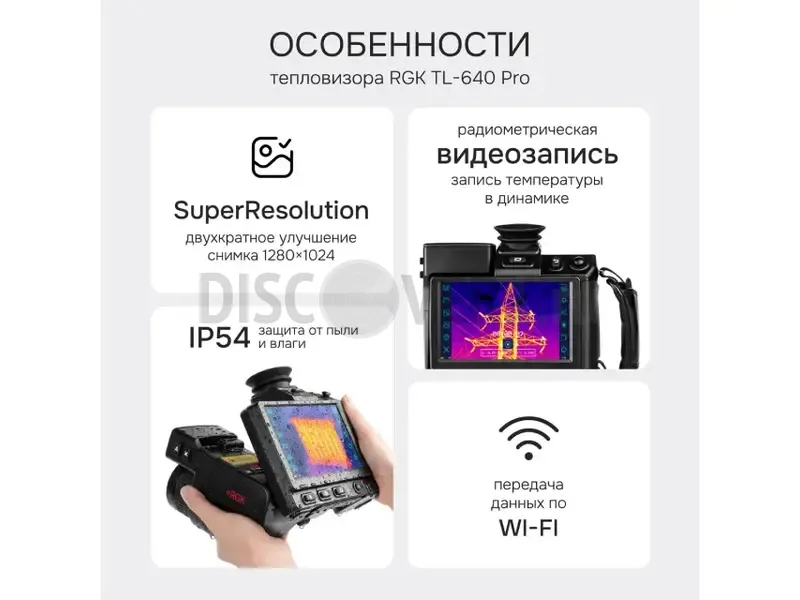 RGK TL-640 Pro