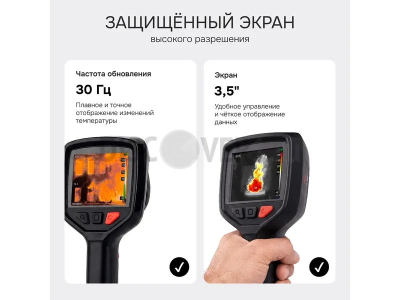 Тепловизионная камера RGK TL-160F с поверкой