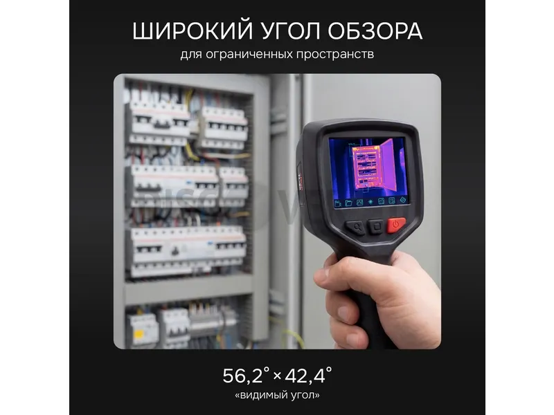 Тепловизионная камера RGK TL-20 с поверкой