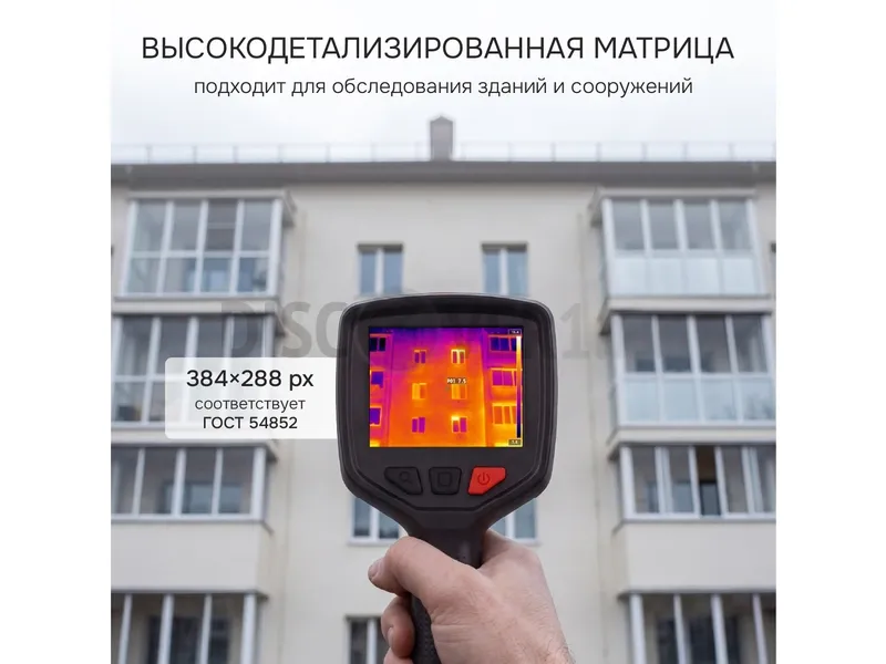 Тепловизионная камера RGK TL-30 с поверкой