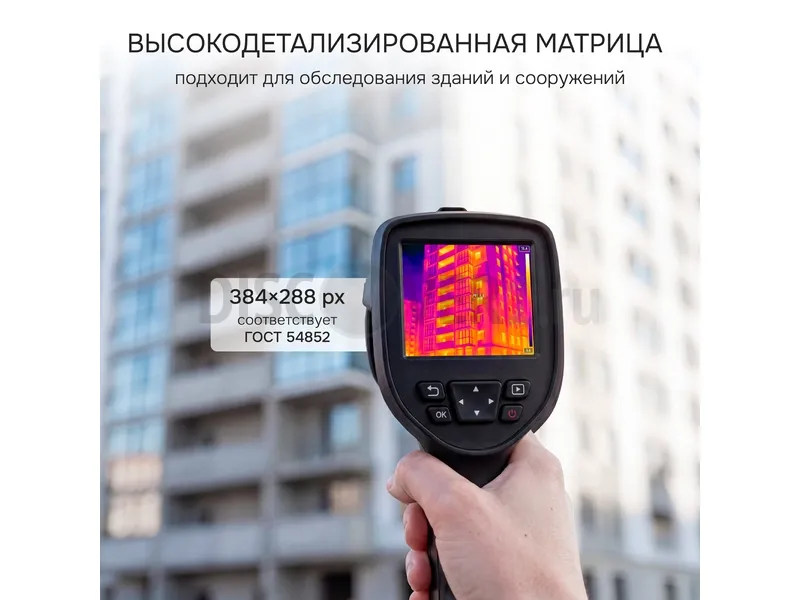 Тепловизионная камера RGK TL-38 с поверкой