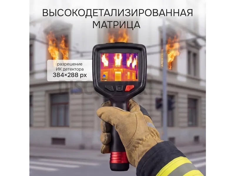 Тепловизионная камера RGK TL-300F с поверкой