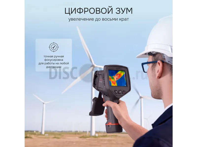 Тепловизионная камера RGK TL-384 с поверкой