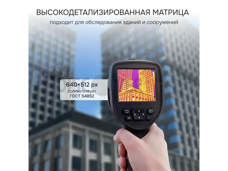 Тепловизионная камера RGK TL-64