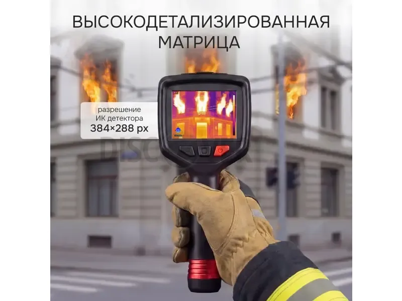 Тепловизионная камера RGK TL-300F