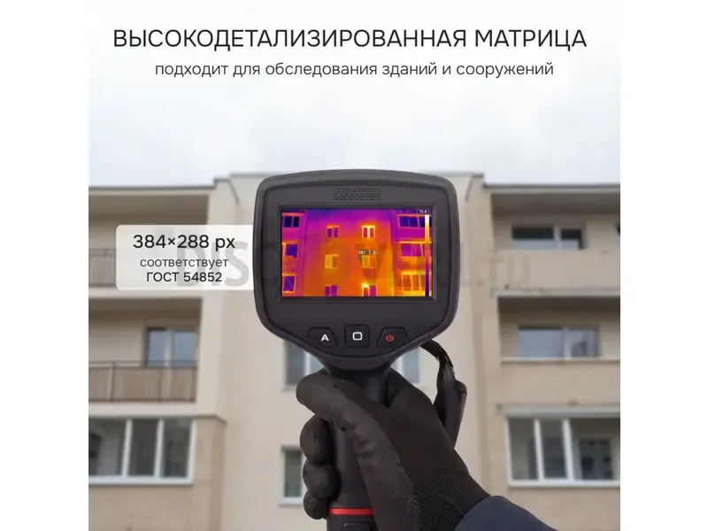 Тепловизионная камера RGK TL-384